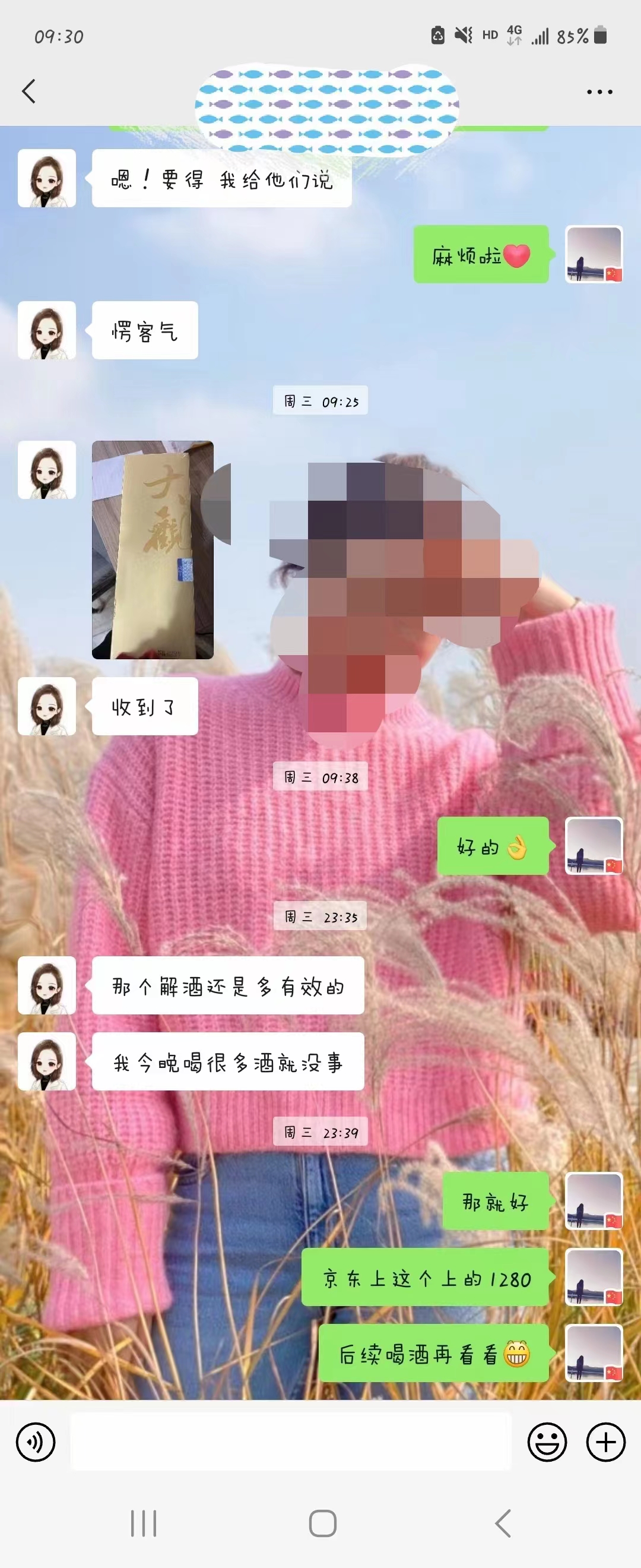 解酒片
