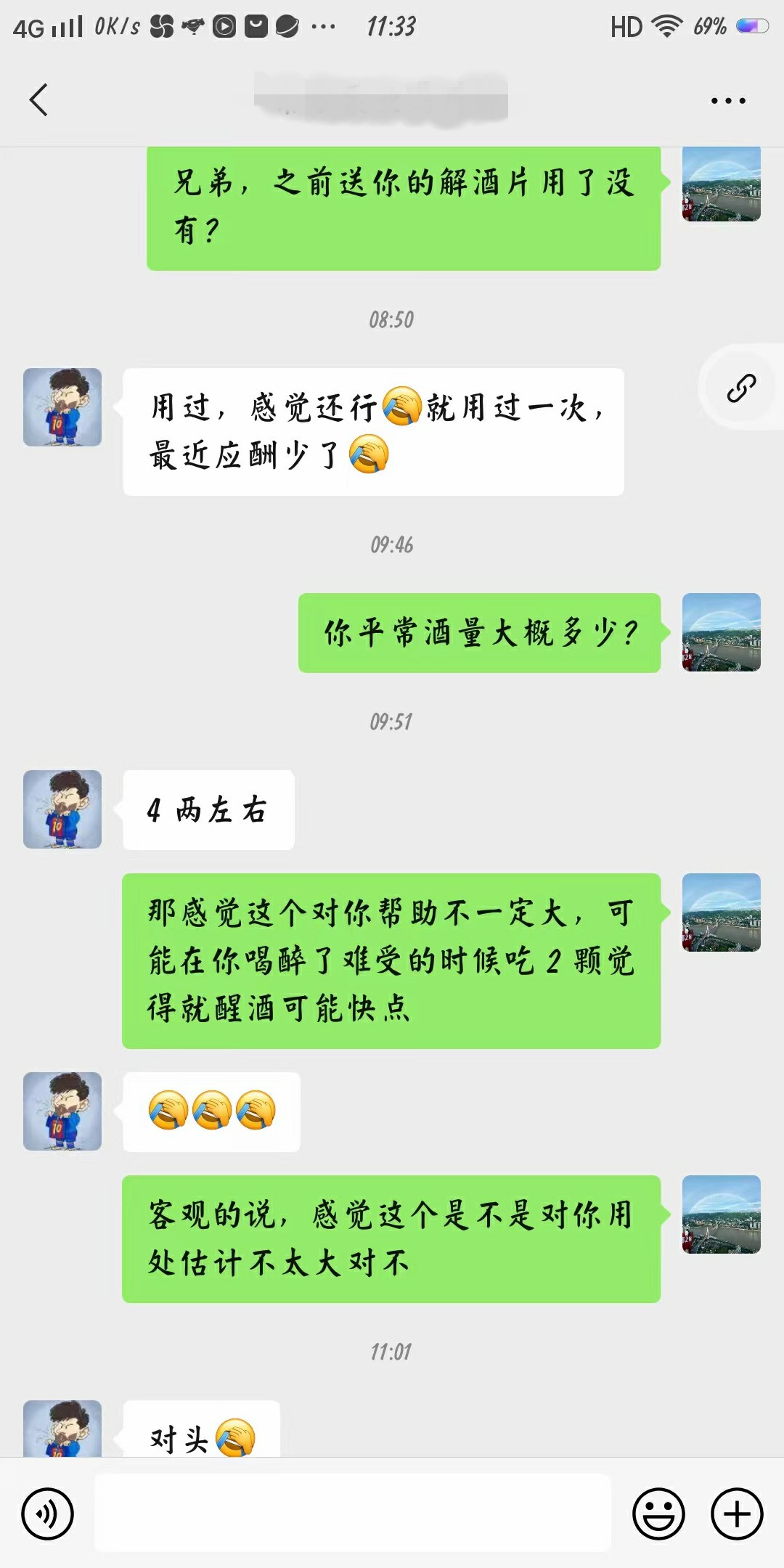 解酒片