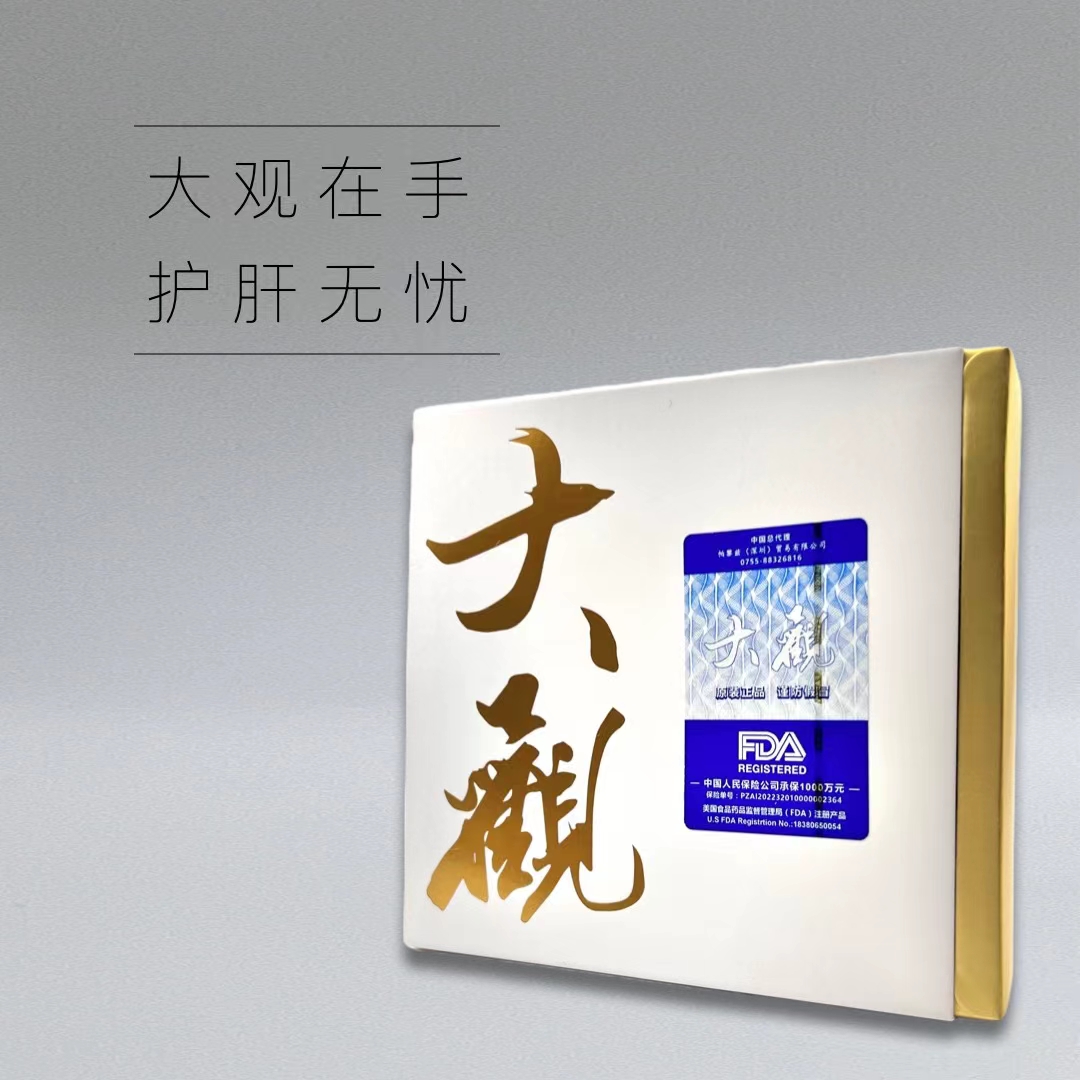 解酒片